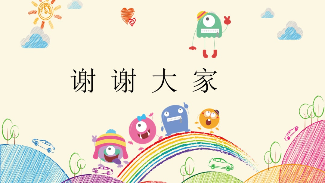 幼儿园小班健康教案：我家有个小好奇