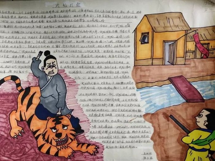 水浒传手抄报图片精美