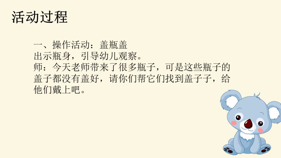 幼儿园小班数学教案：比较多少