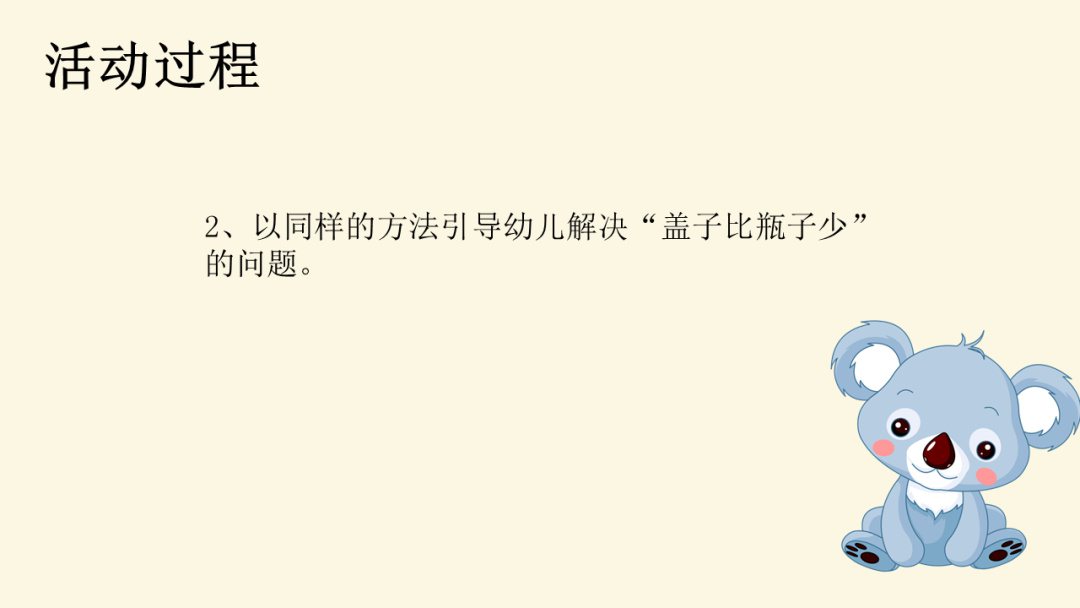 幼儿园小班数学教案：比较多少