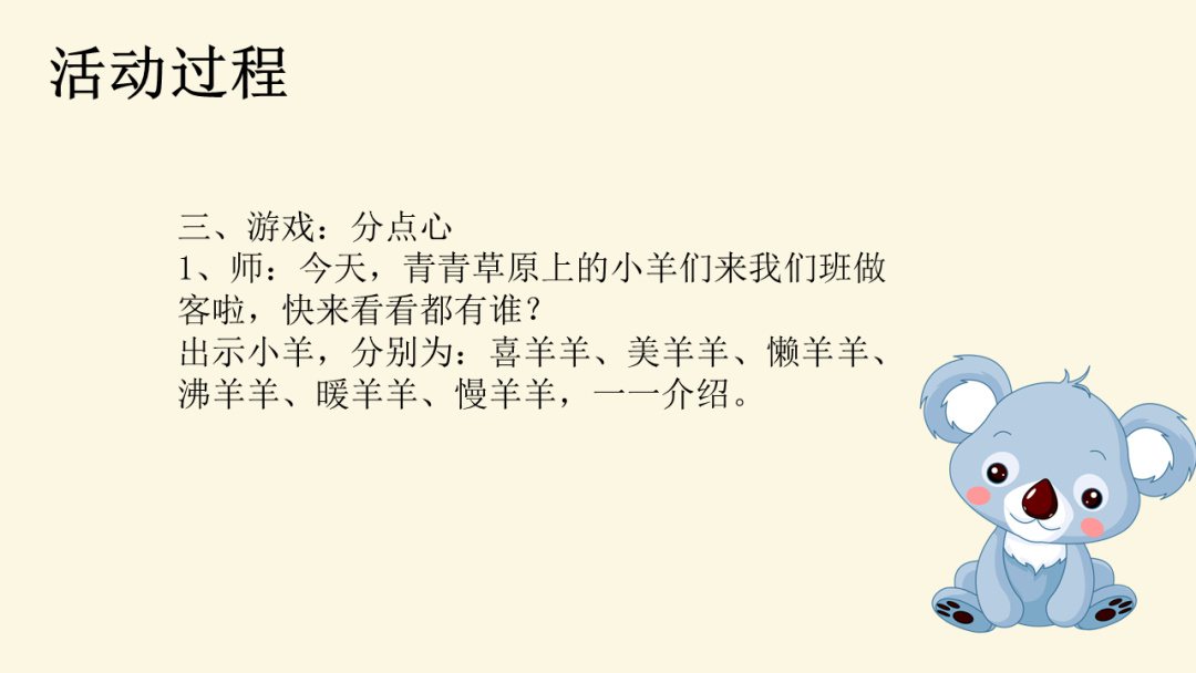 幼儿园小班数学教案：比较多少