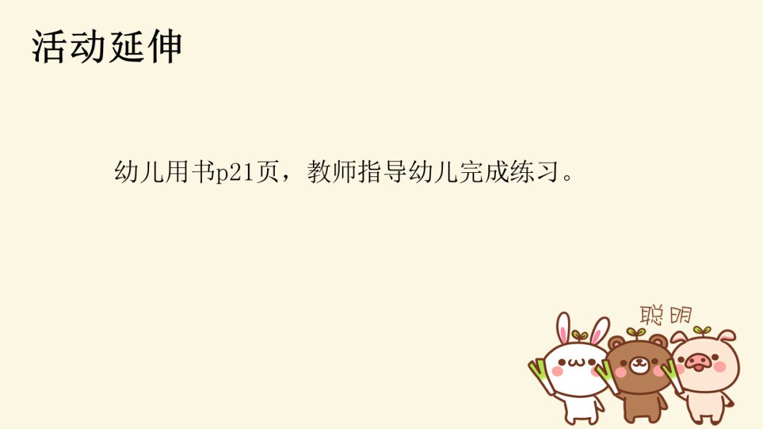 幼儿园小班数学教案：比较多少