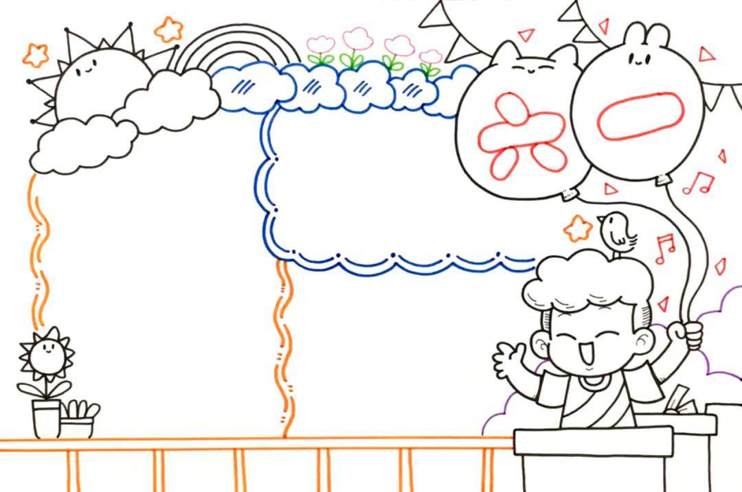 六一儿童节手抄报图片及内容简单又好看