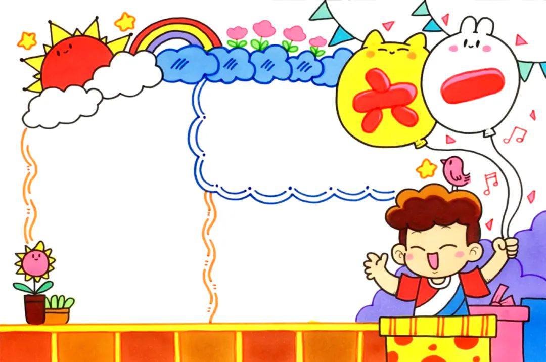 六一儿童节手抄报图片及内容简单又好看