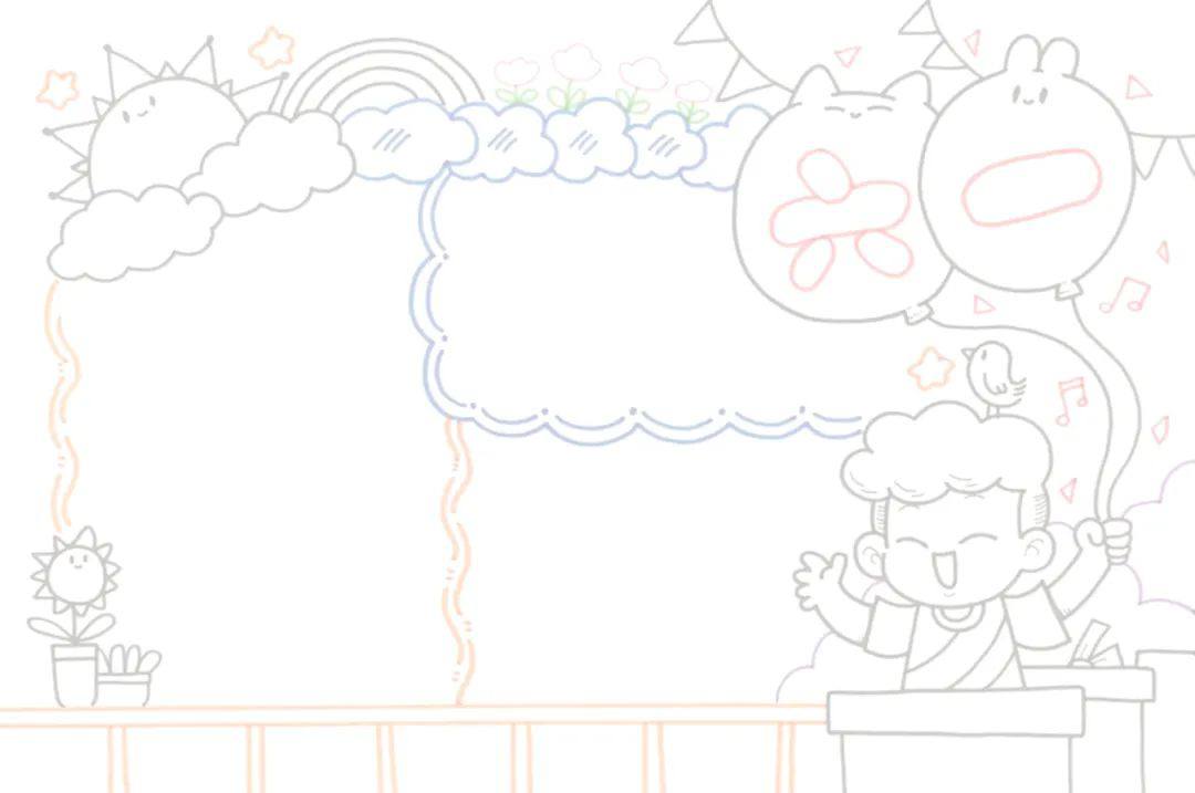 六一儿童节手抄报图片及内容简单又好看