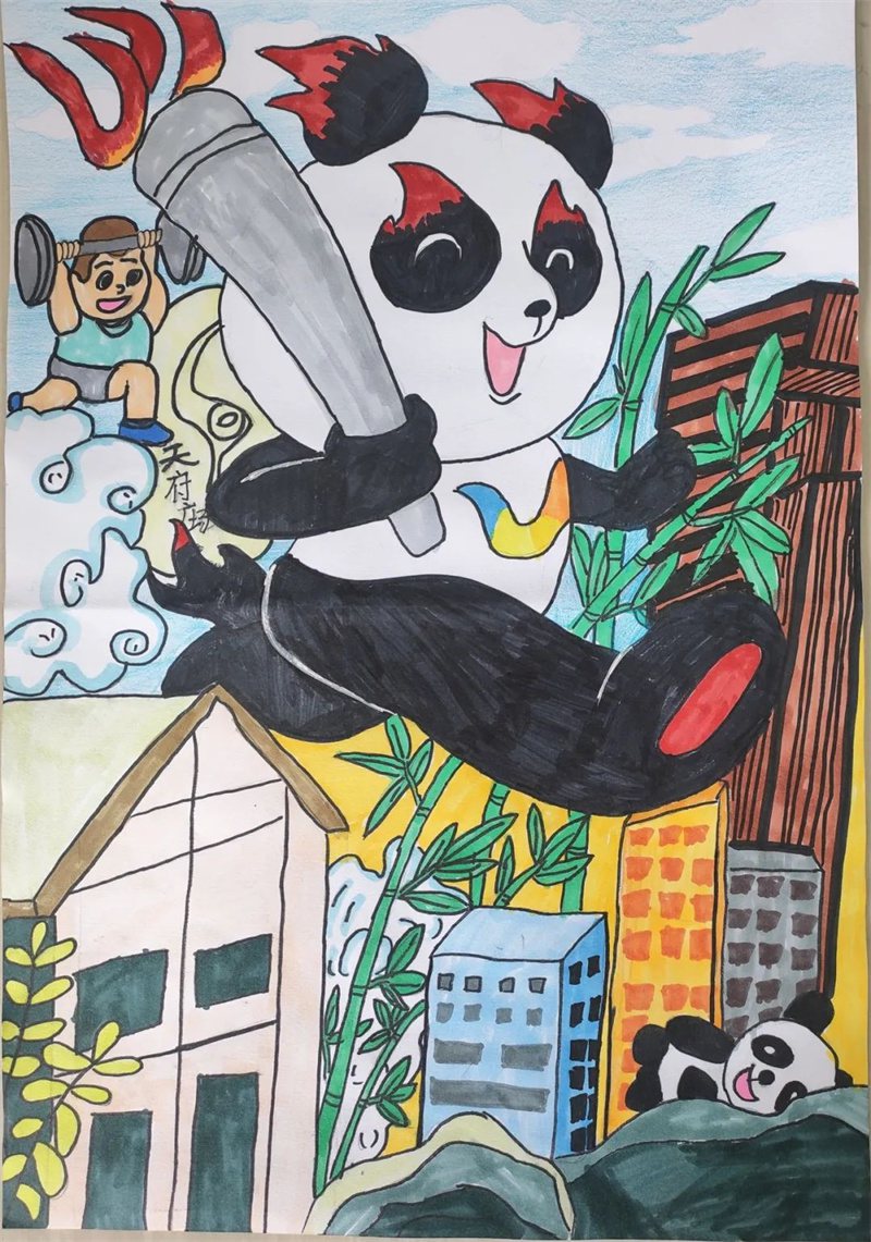 “爱成都·迎大运”成都大运会绘画作品