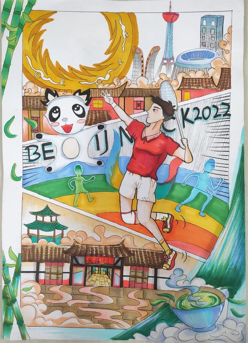 “爱成都·迎大运”成都大运会绘画作品