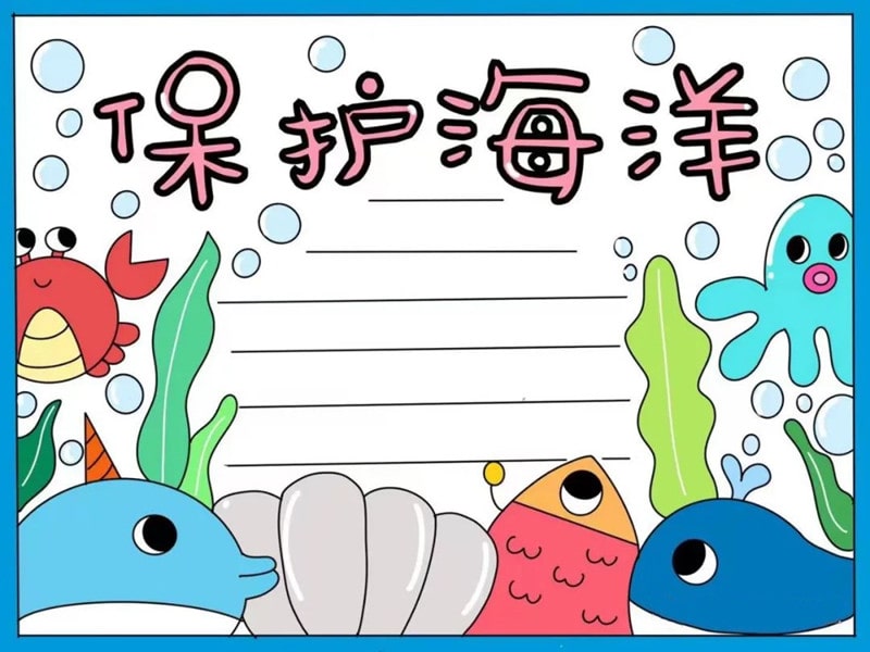 6月8日世界海洋日保护海洋手抄报图片教程