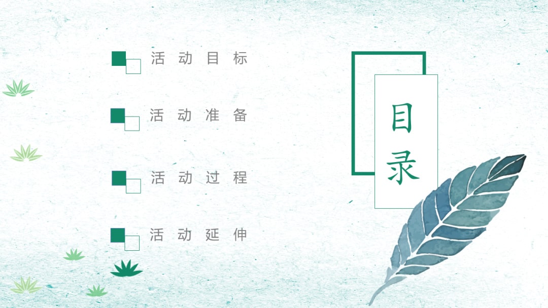 幼儿园小班语言教案：绿色的世界