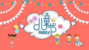 六一儿童节快到了，这份提示给家长