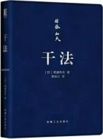 5本轻便携带又简单易读的管理类书籍推荐