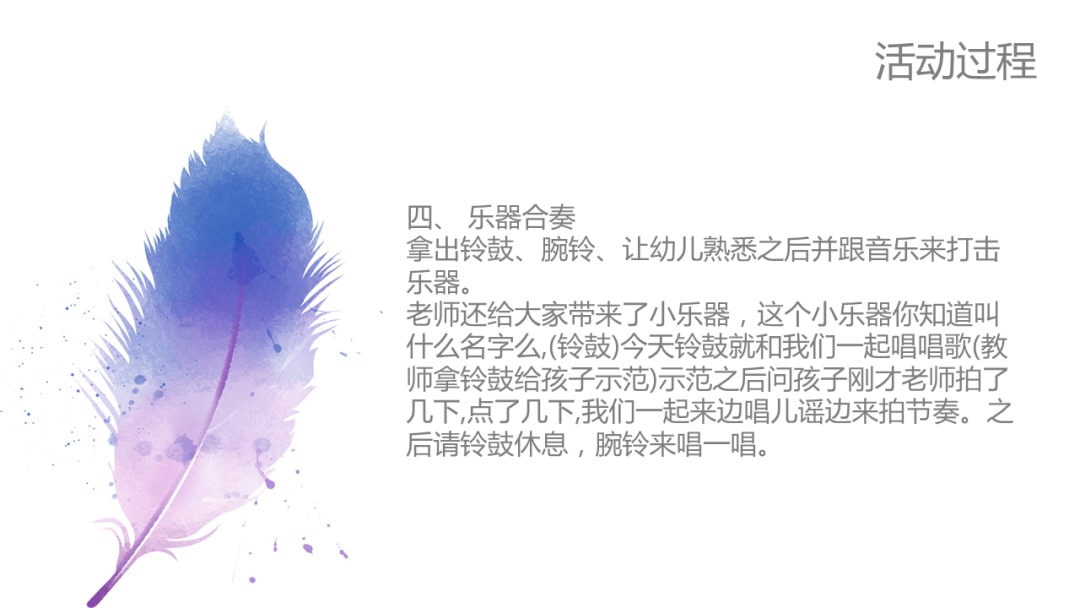 幼儿园小班艺术教案：毛毛虫与蝴蝶