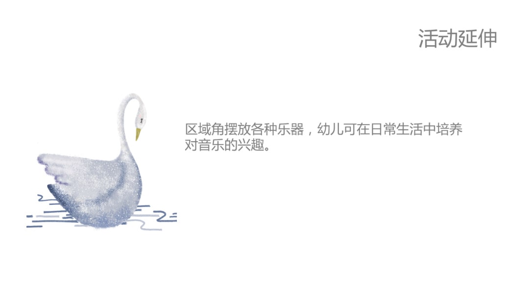 幼儿园小班艺术教案：毛毛虫与蝴蝶