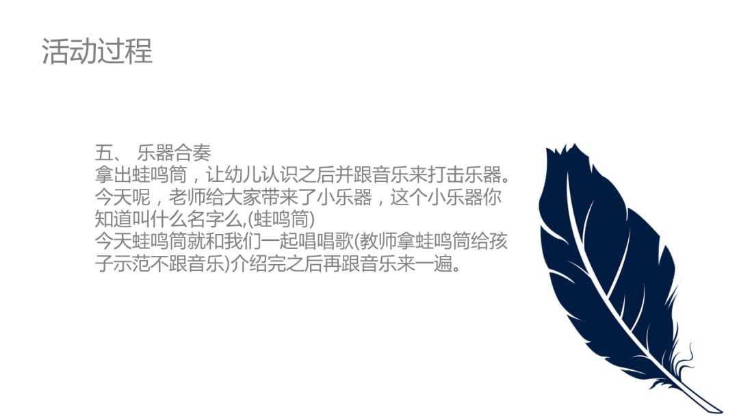 幼儿园小班艺术教案：毛毛虫与蝴蝶