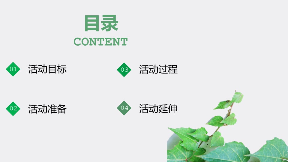 幼儿园小班艺术教案：夏天到