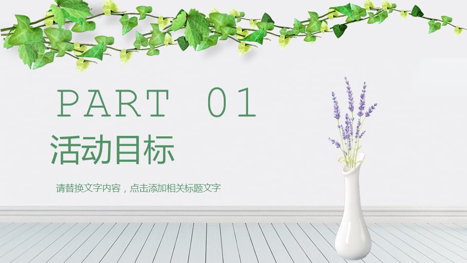 幼儿园小班艺术教案：夏天到