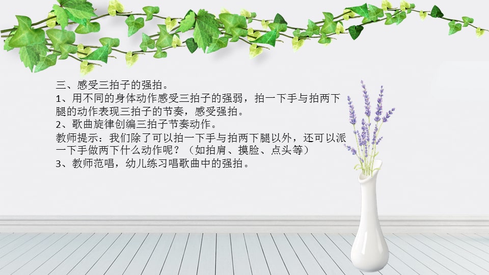 幼儿园小班艺术教案：夏天到