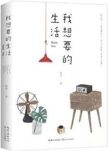 书单 | 你向往的生活，时光都会给你