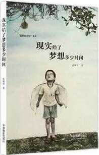 书单 | 你向往的生活，时光都会给你