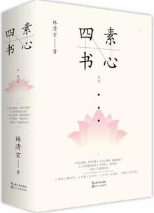 书单 | 你向往的生活，时光都会给你