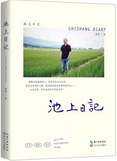 书单 | 你向往的生活，时光都会给你