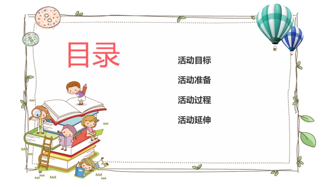 幼儿园小班健康教案：小手洗白白