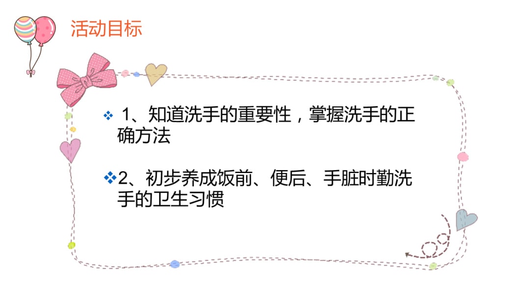 幼儿园小班健康教案：小手洗白白