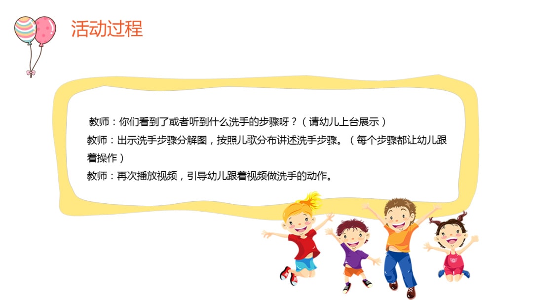 幼儿园小班健康教案：小手洗白白