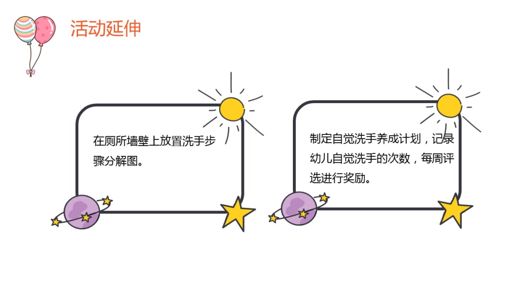 幼儿园小班健康教案：小手洗白白