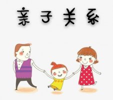 处理亲子冲突的几个大原则