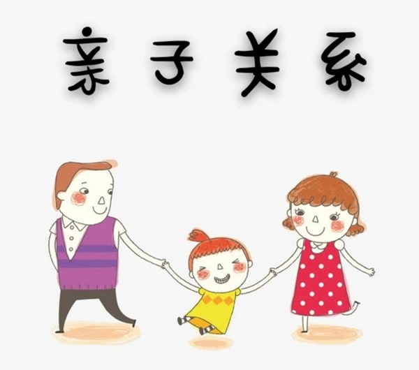 处理亲子冲突的几个大原则