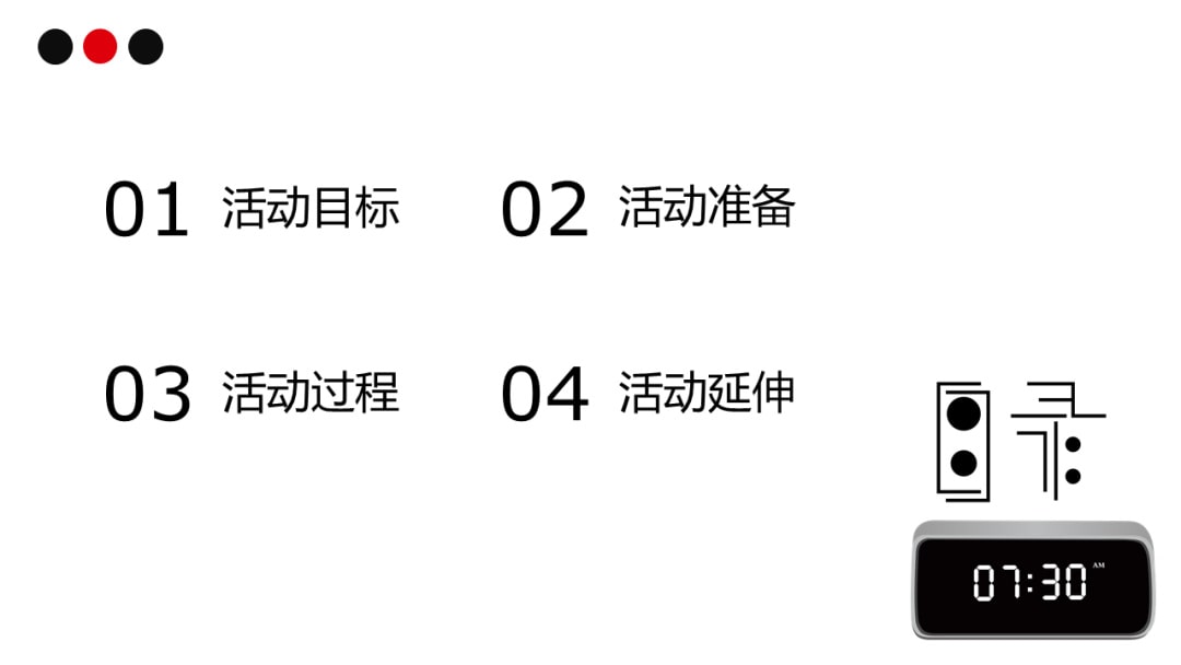 幼儿园小班科学教案：白天和夜晚