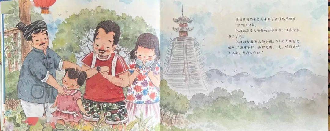 芒种节气的绘本故事《芒种·百家宴》