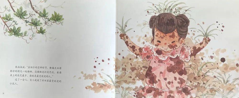 芒种节气的绘本故事《芒种·百家宴》