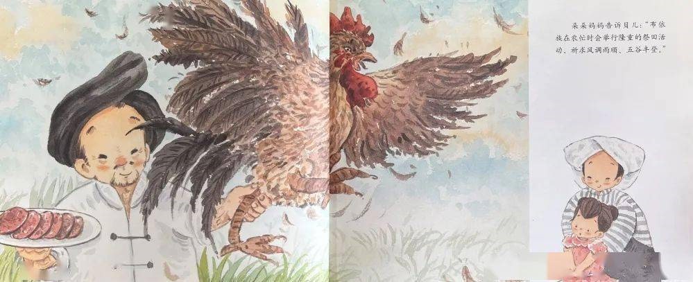 芒种节气的绘本故事《芒种·百家宴》