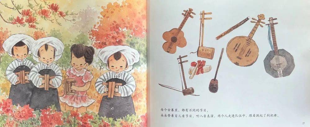 芒种节气的绘本故事《芒种·百家宴》