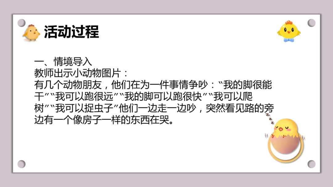 幼儿园小班科学教案：车轮滚呀滚
