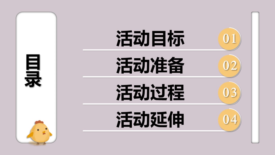 幼儿园小班科学教案：车轮滚呀滚