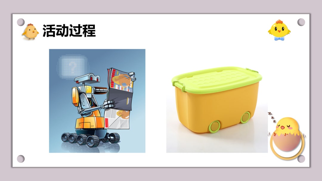 幼儿园小班科学教案：车轮滚呀滚