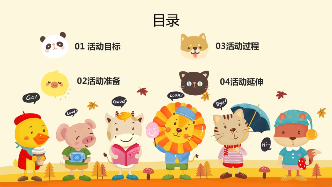 幼儿园小班艺术教案：你好