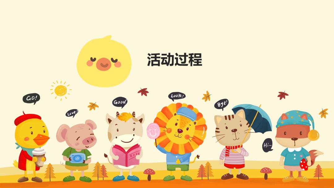 幼儿园小班艺术教案：你好