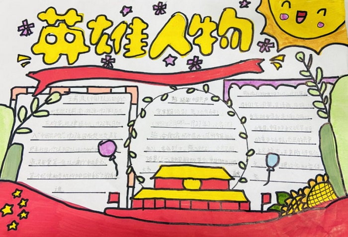 红色经典手抄报图片大全