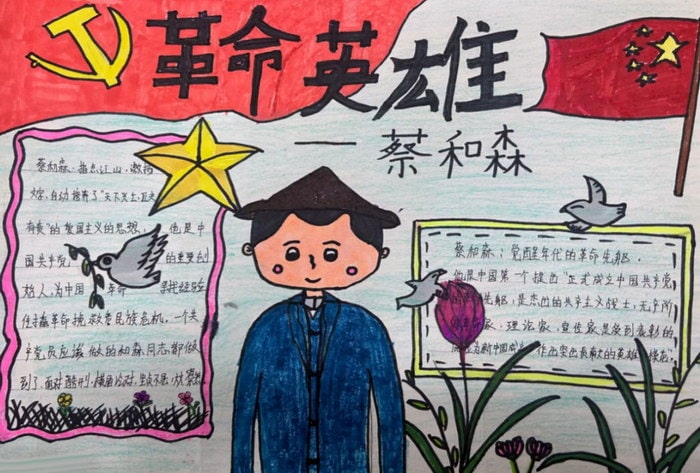 红色经典手抄报图片大全