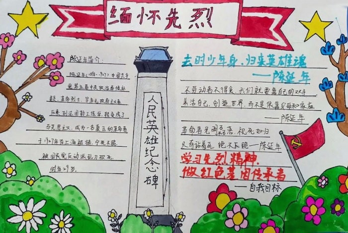 红色经典手抄报图片大全