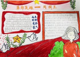 红色经典手抄报图片大全（精选12张）