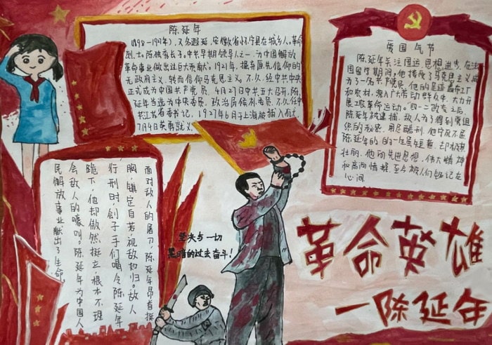 红色经典手抄报图片大全