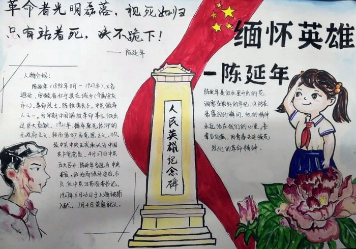 红色经典手抄报图片大全