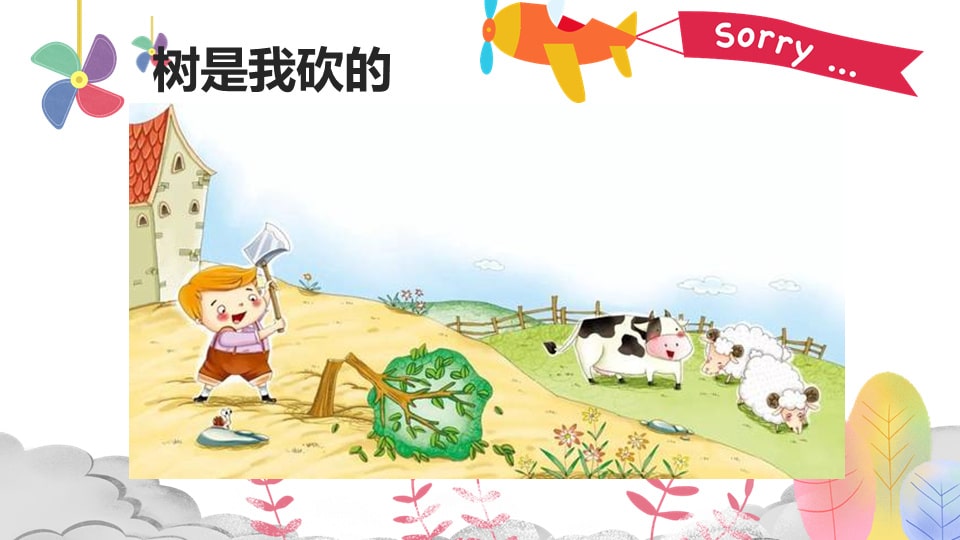 幼儿园小班社会教案：做一个勇敢的人