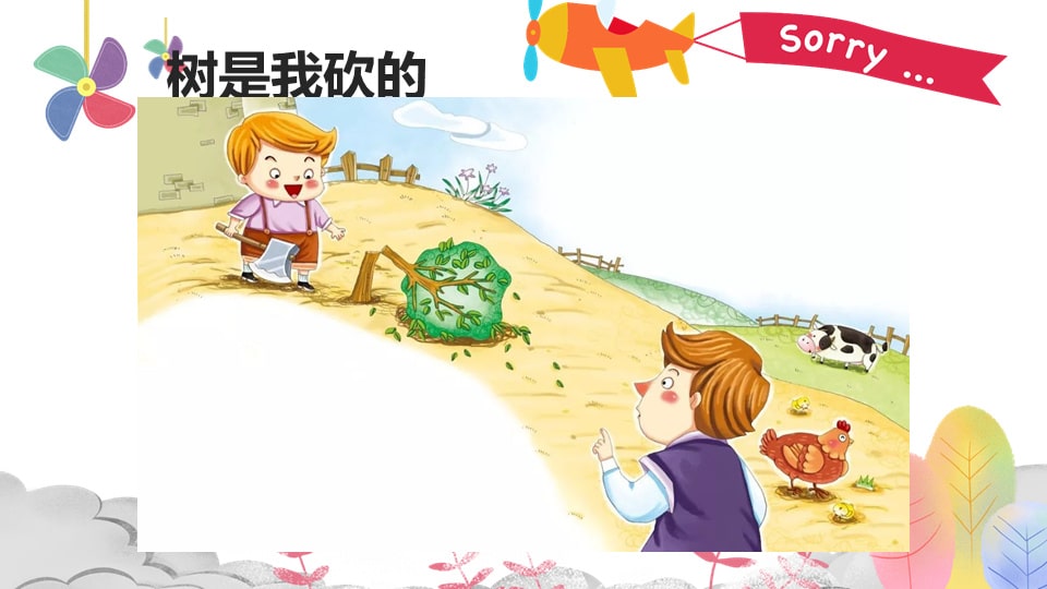 幼儿园小班社会教案：做一个勇敢的人