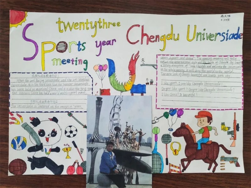 “童绘新成都 少年助大运”手绘英语小报优秀作品展